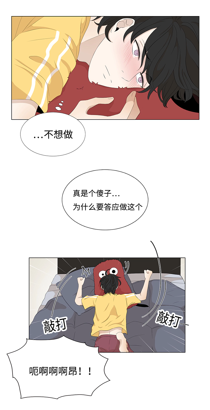 第15章：缘分已尽8
