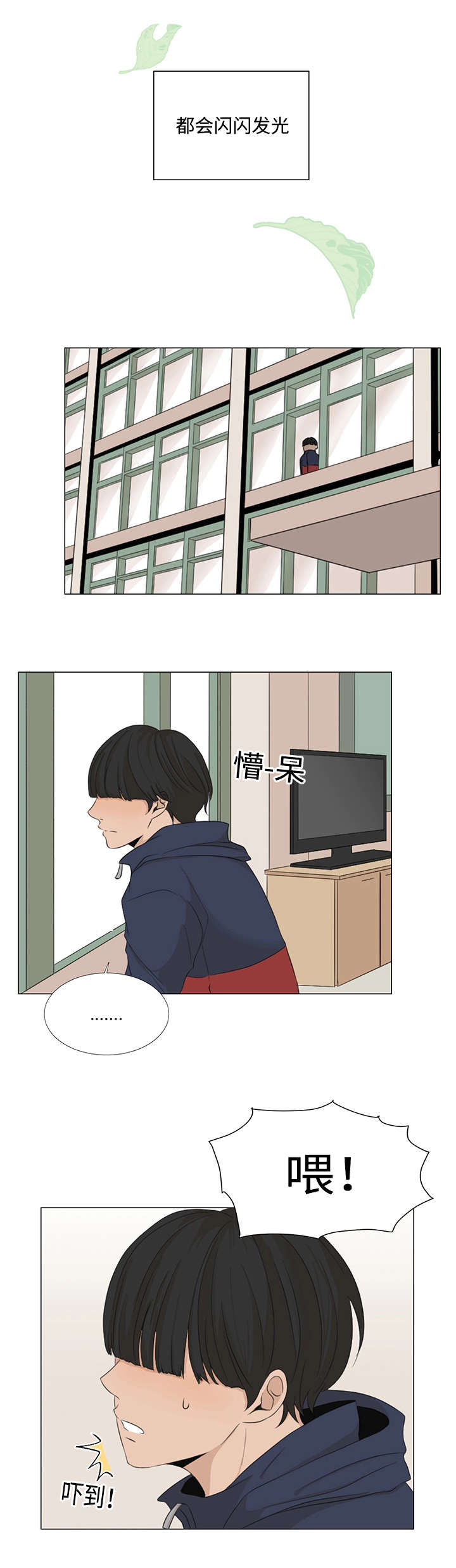第31章：偏偏是你13