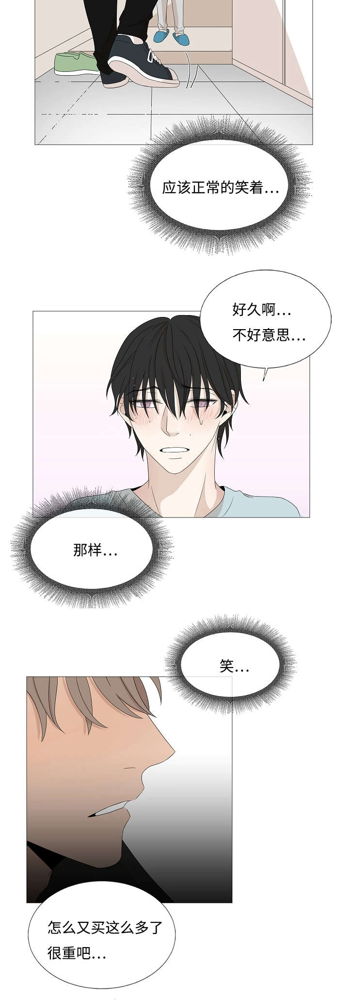 第42章：告白6