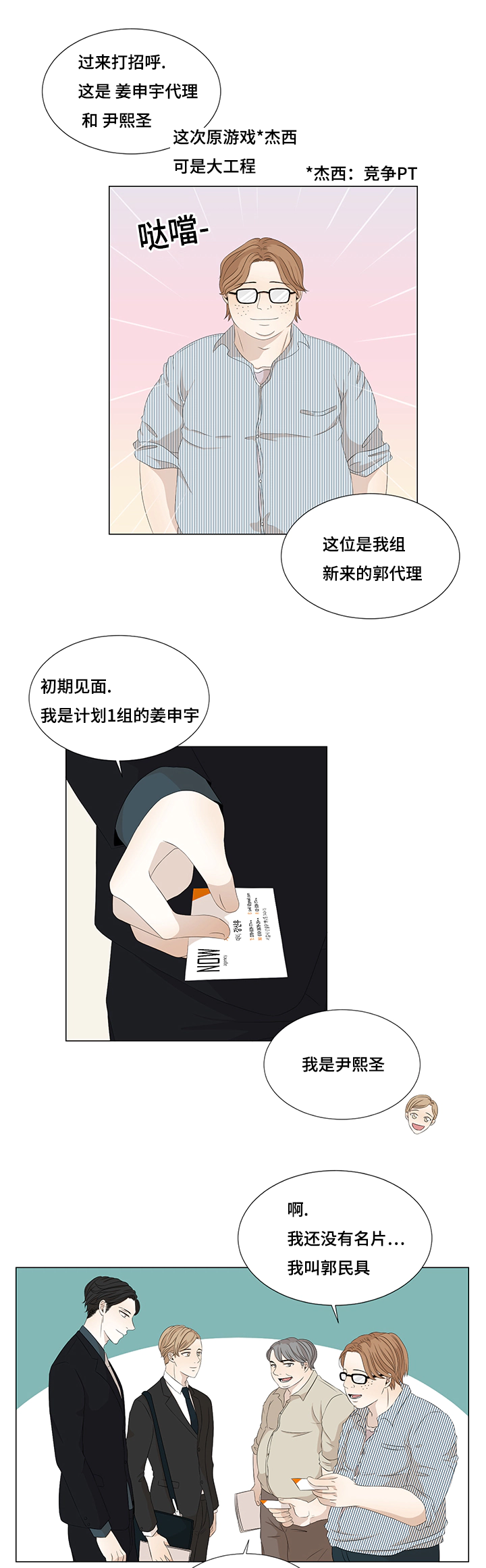 第10章：找画师9