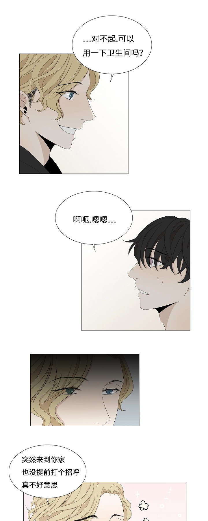 第35章：老土的把戏14