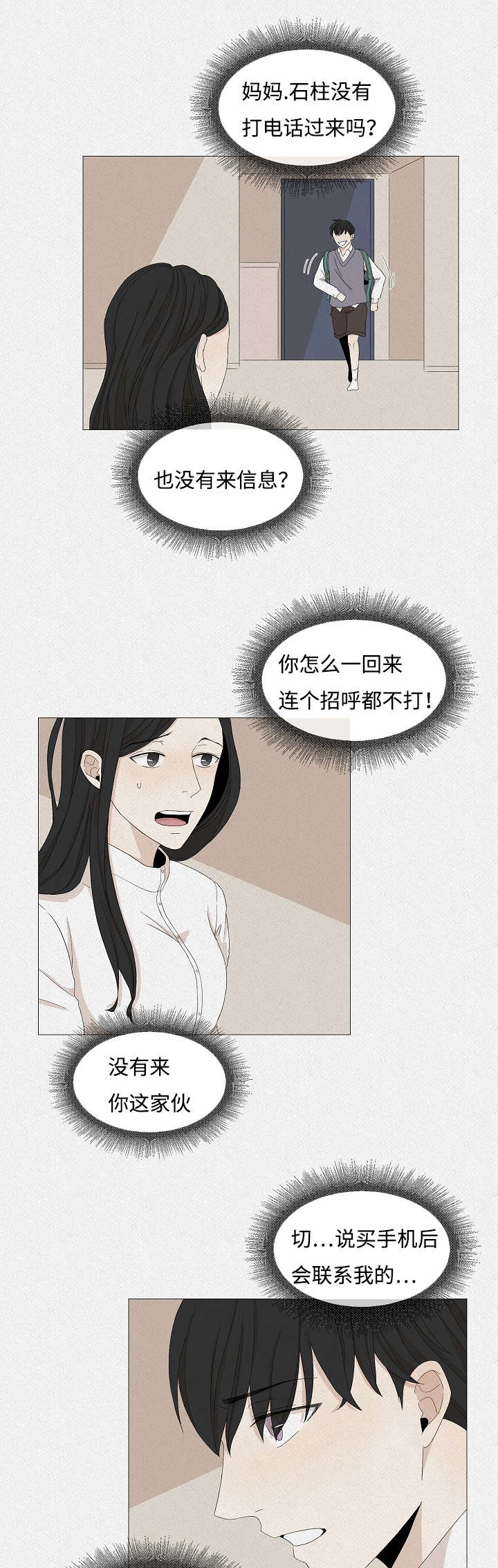 第46章：妈妈的手段14