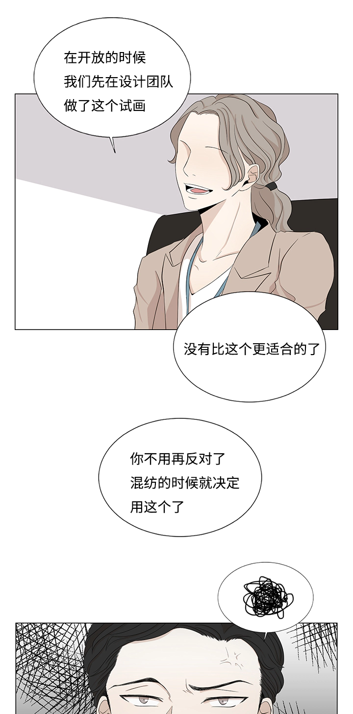 第24章：解铃还须系铃人8