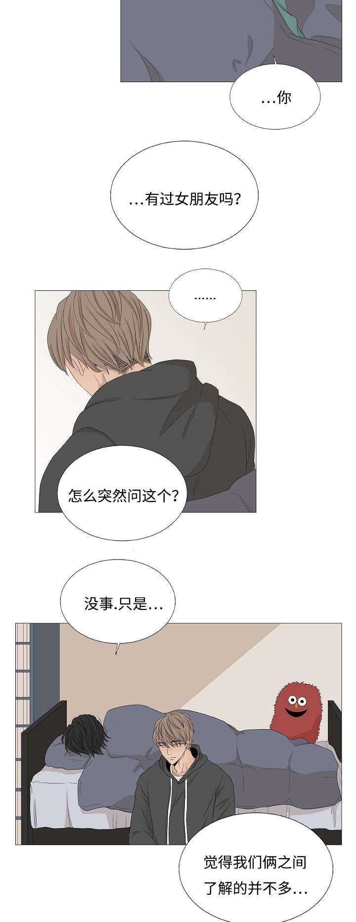 第50章：告诉我你的过去16