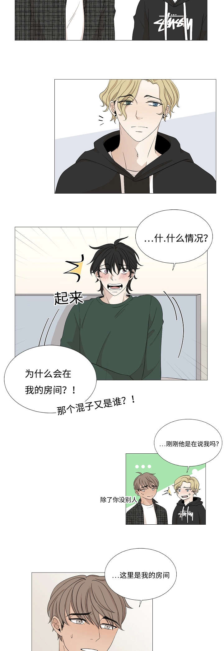 第34章：做了什么梦15