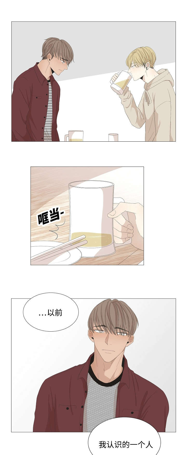 第55章：跟男的交往17