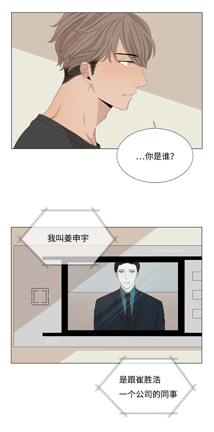第25章：作客4