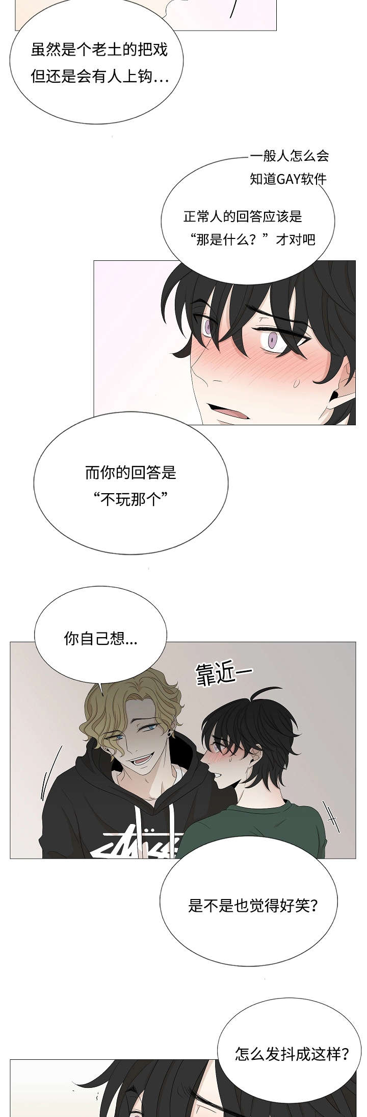 第35章：老土的把戏19