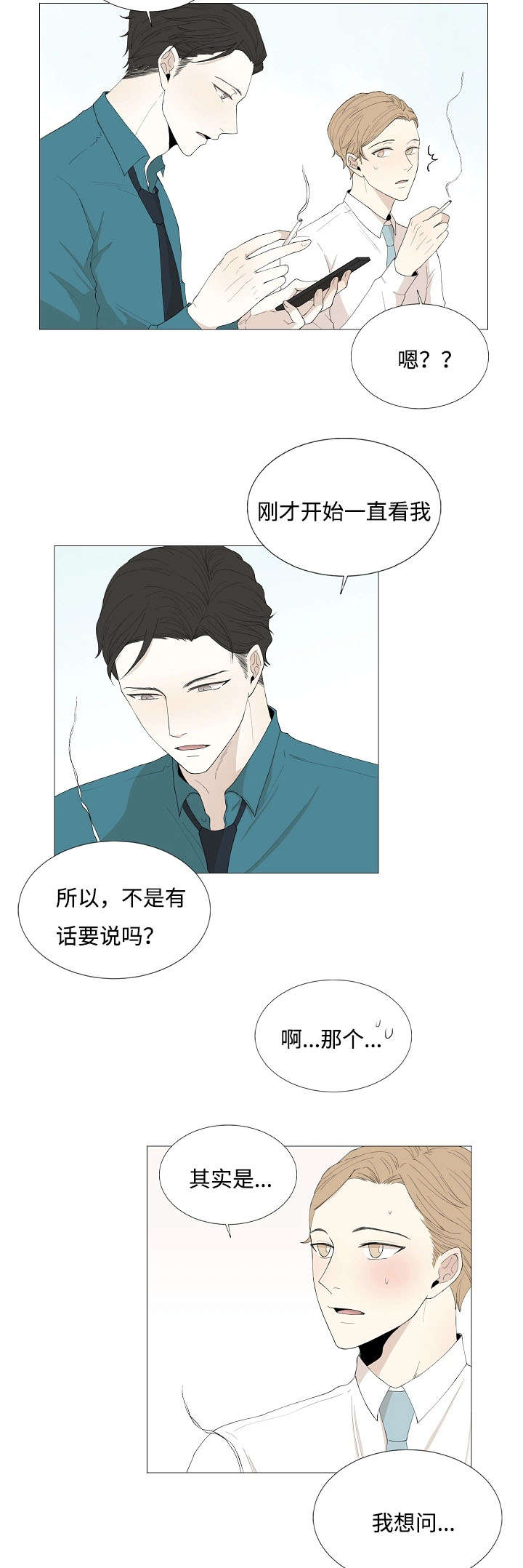 第69章：传闻与秘密1
