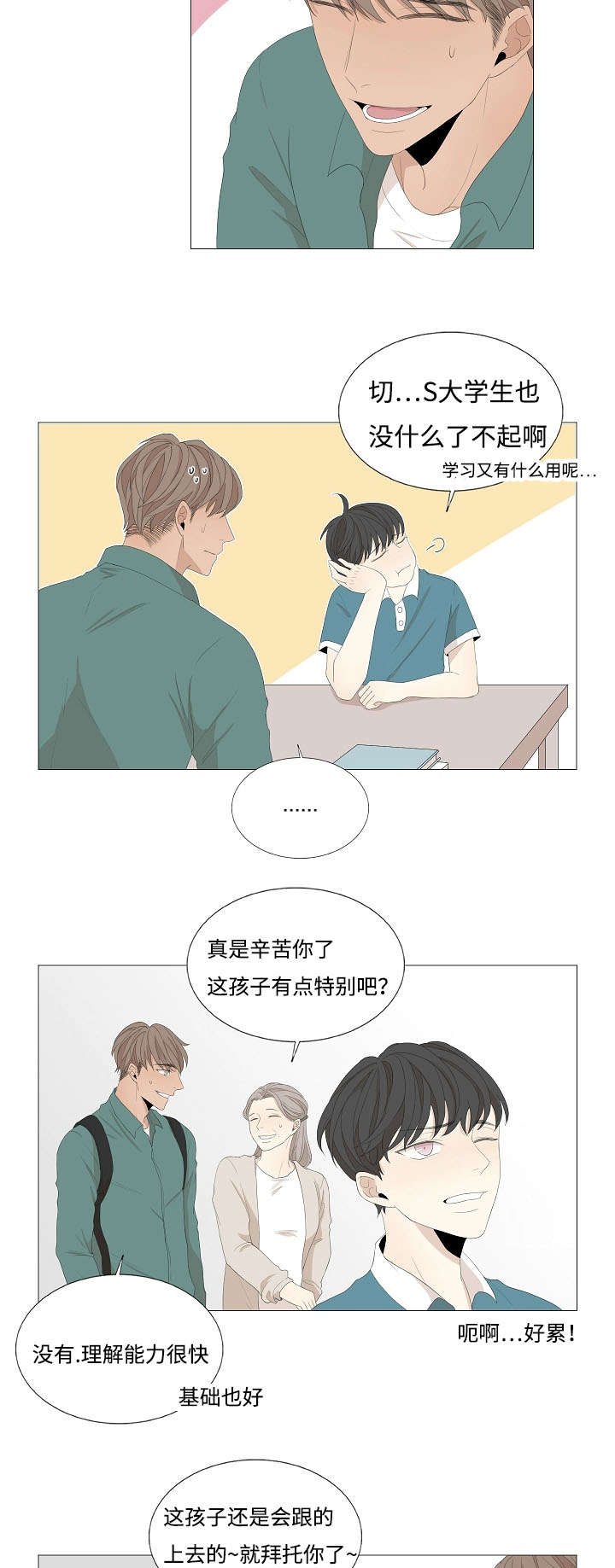 第57章：真的喜欢过吗6