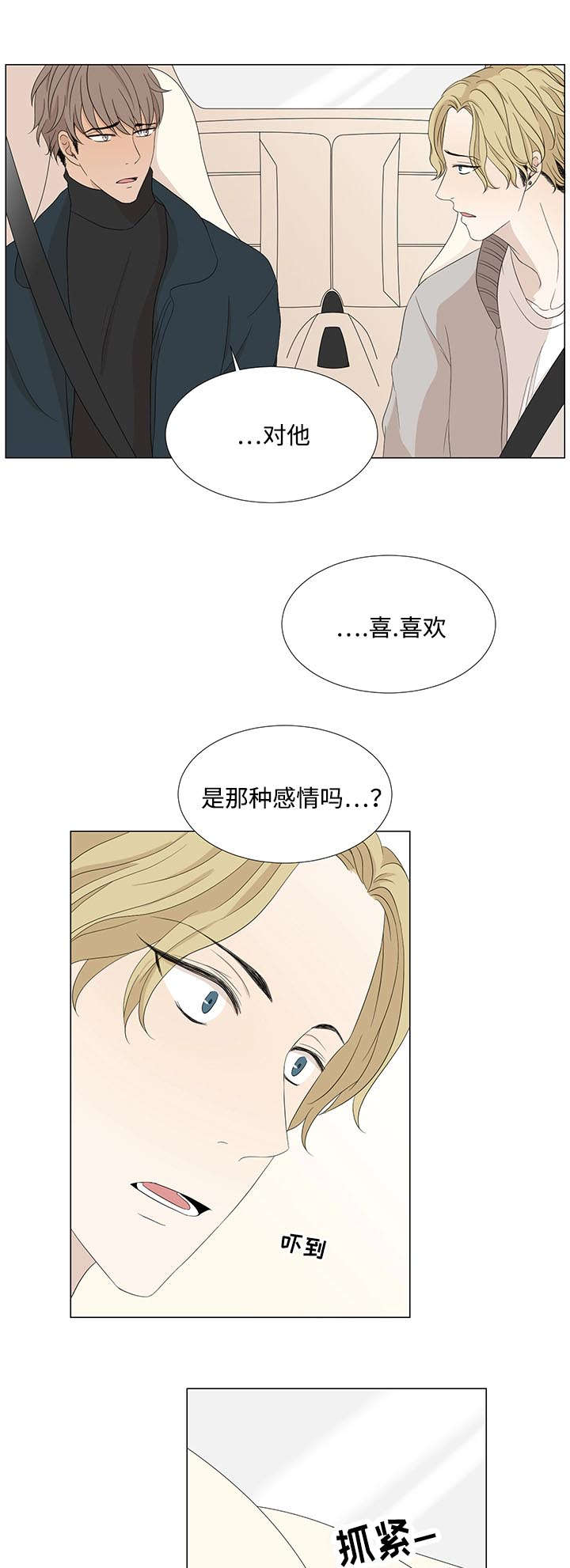 第5章：不敢相信12