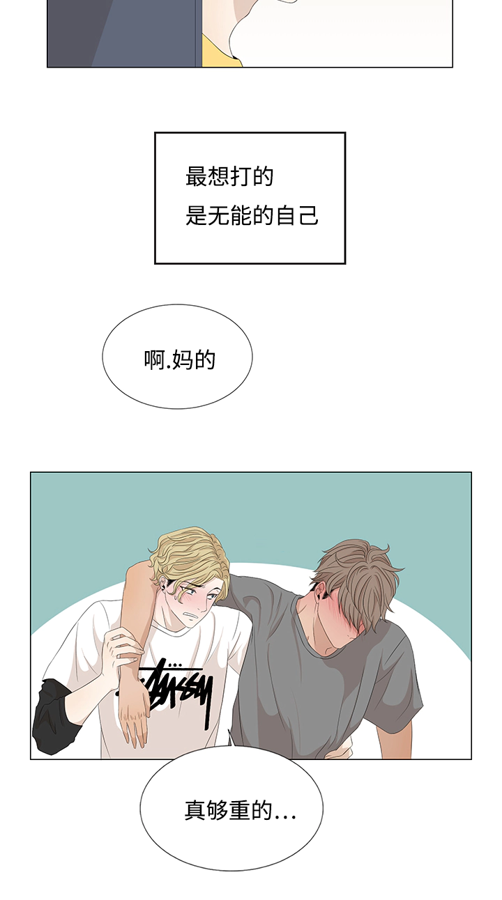 第17章：我该怎么办12