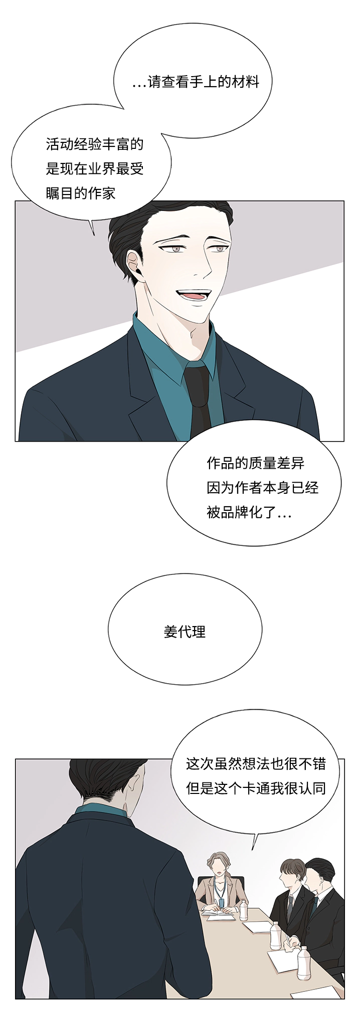 第24章：解铃还须系铃人7