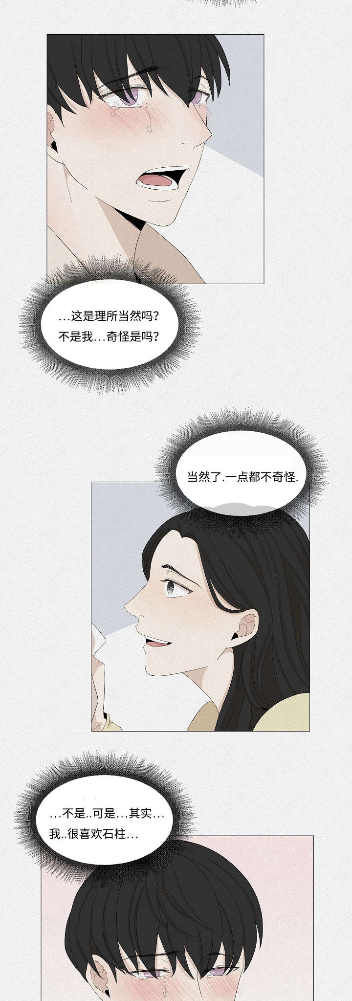 第46章：妈妈的手段8