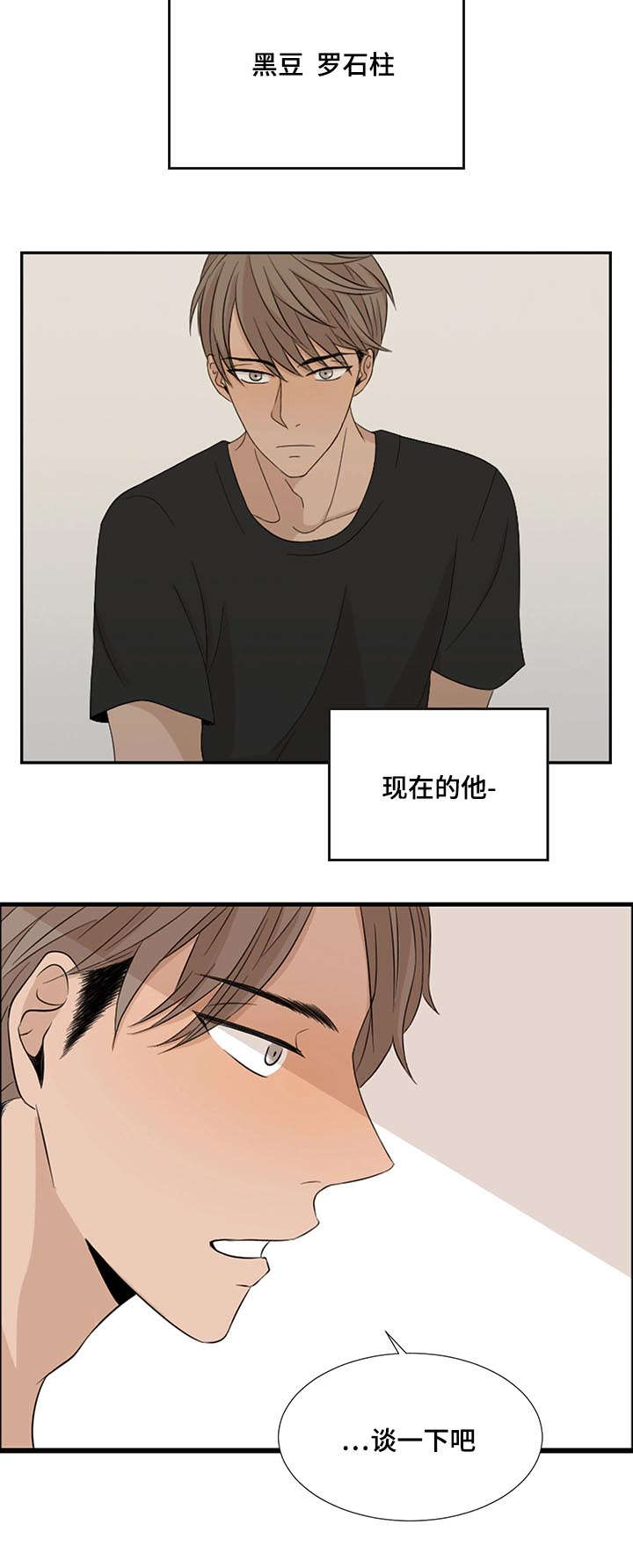 第2章：陌生5
