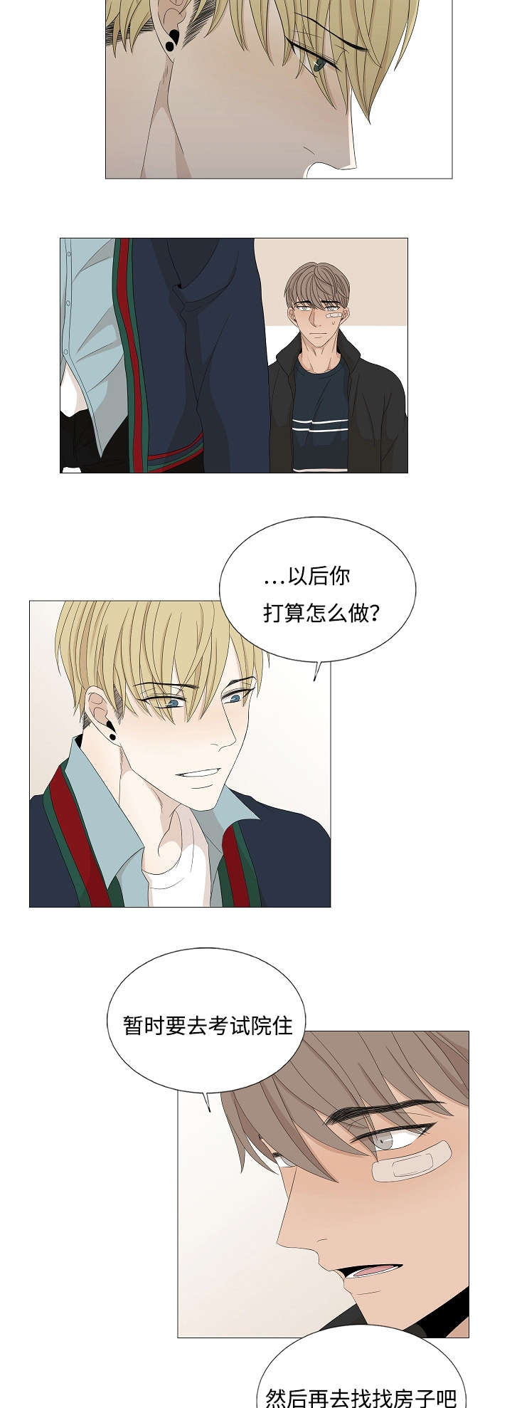 第44章：他先出现8