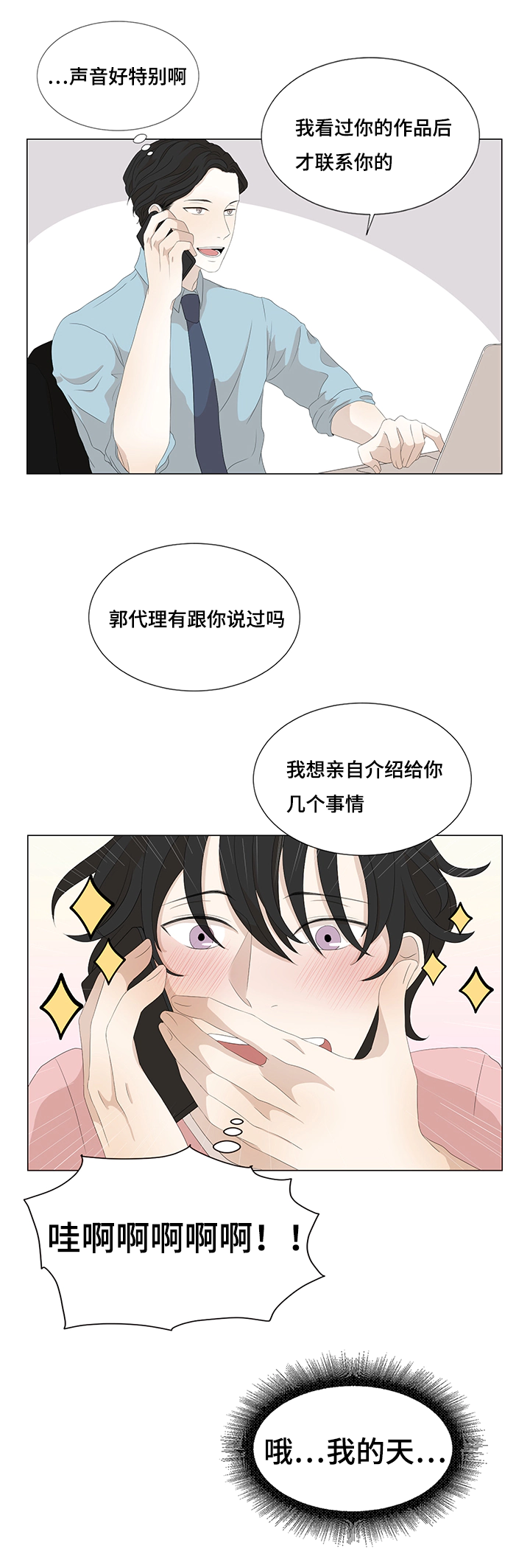 第13章：升温2