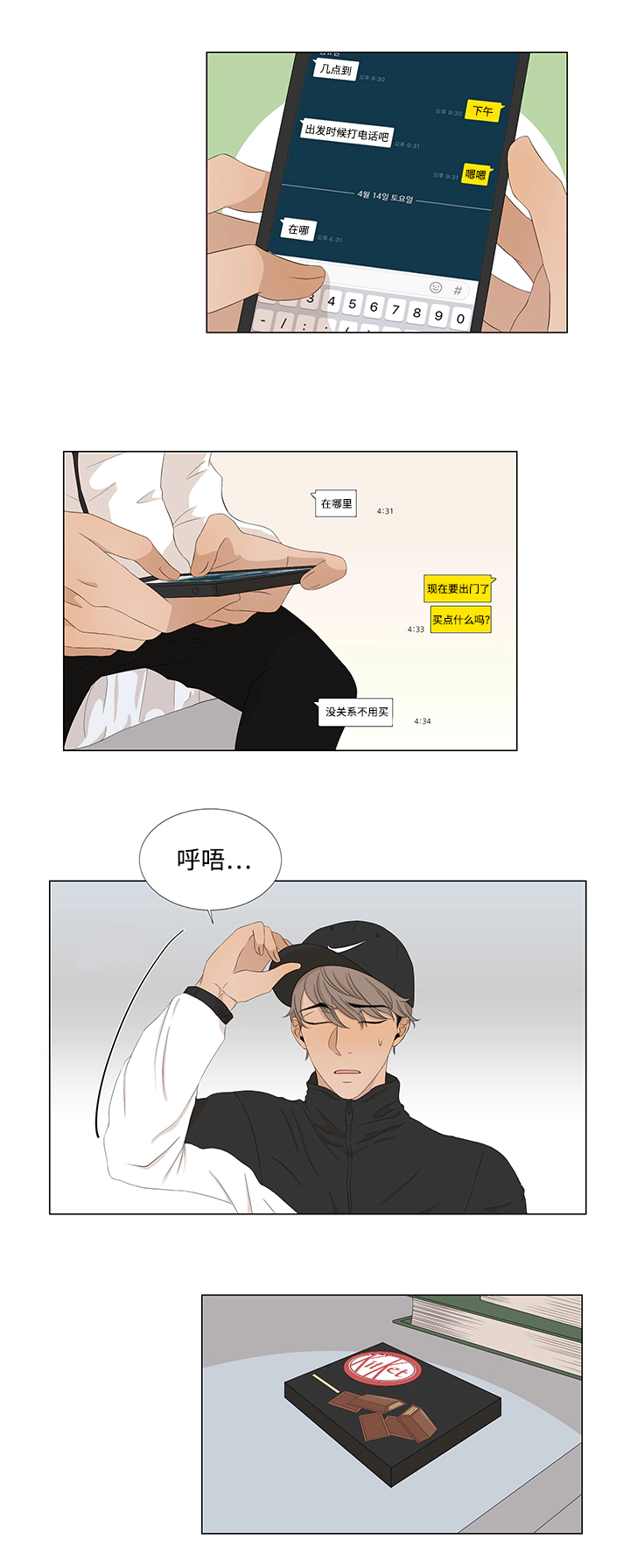 第16章：难道2