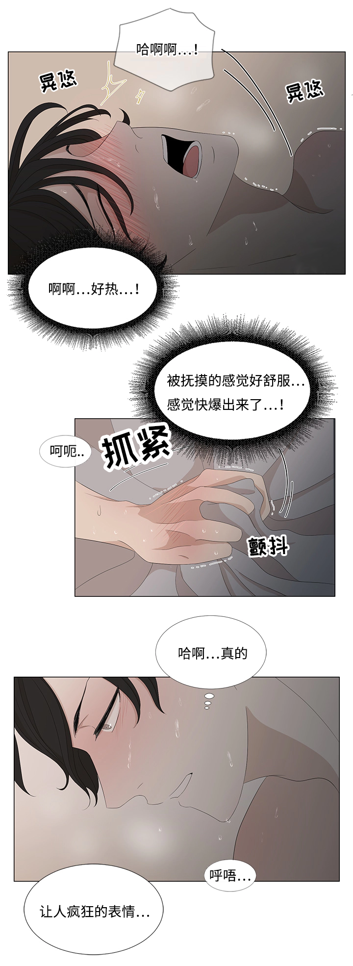 第8章：脏东西2