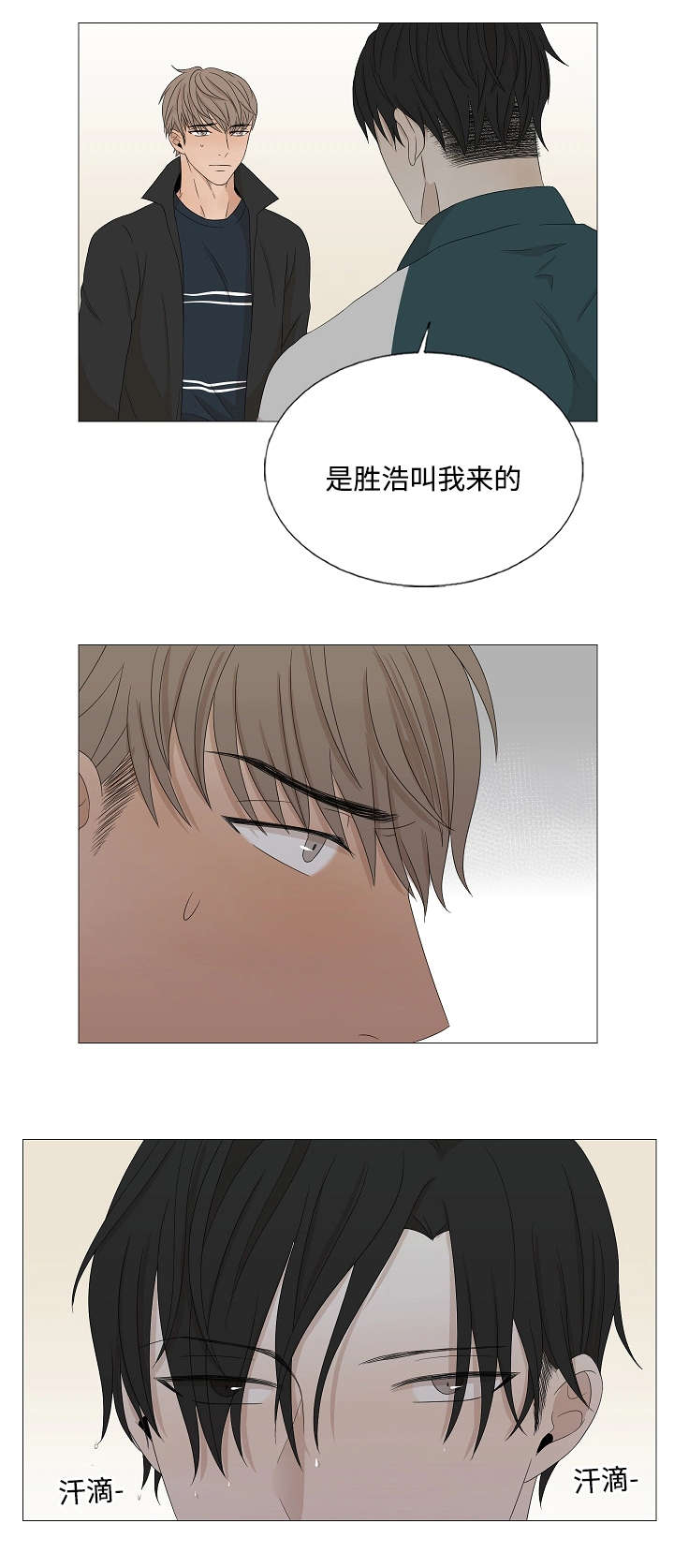 第42章：告白1