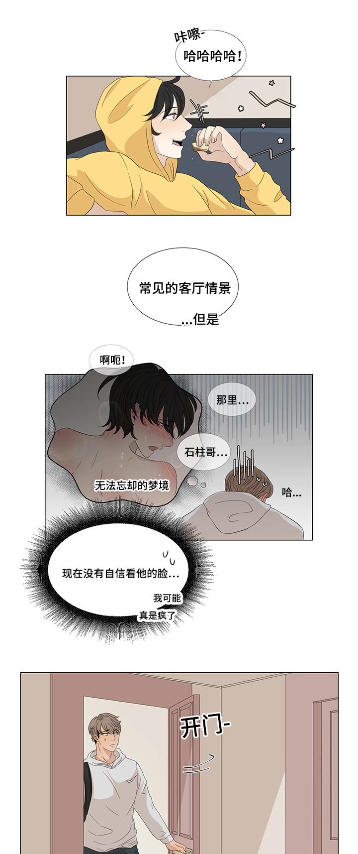 第14章：大梦初醒10