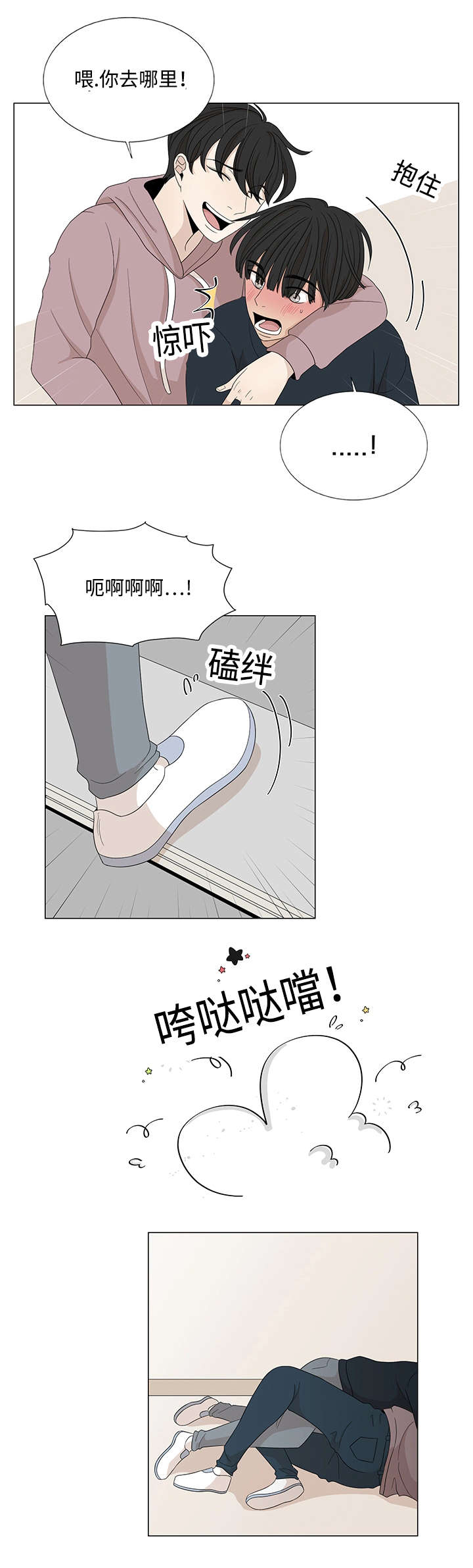 第32章：意外14