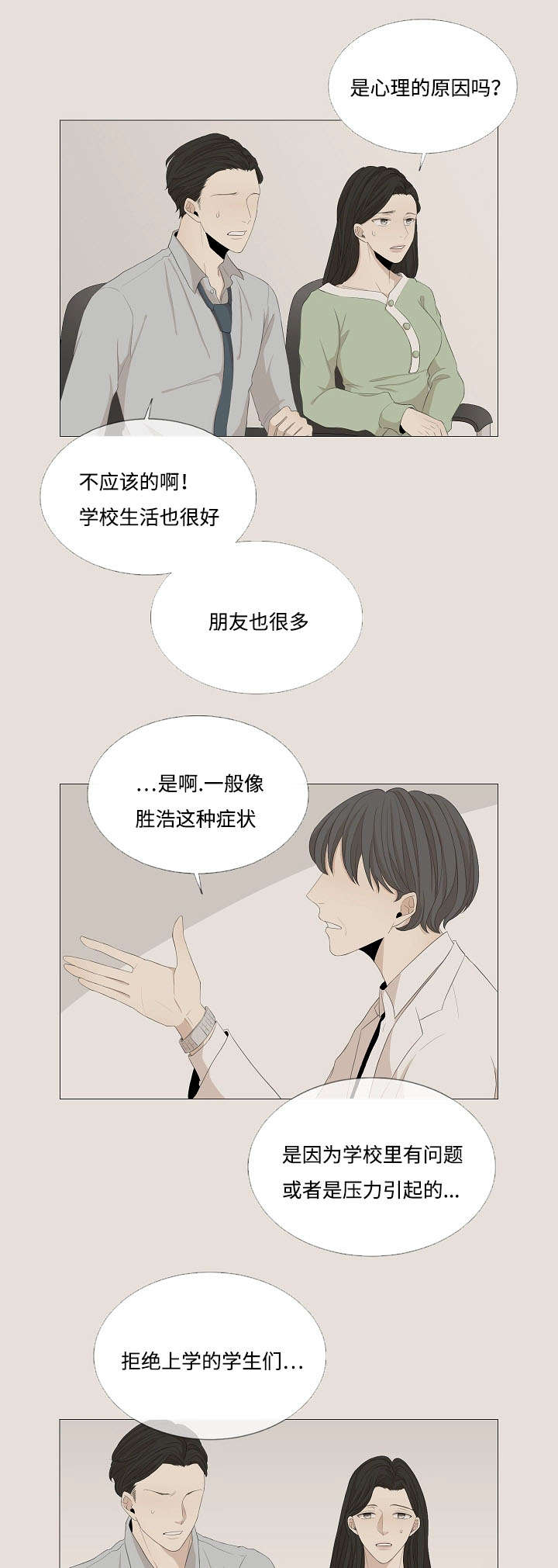 第58章：不要再让我们失望14