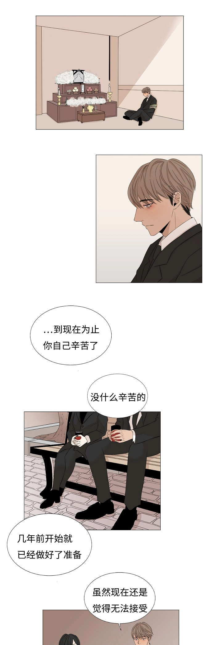 第47章：唯一8