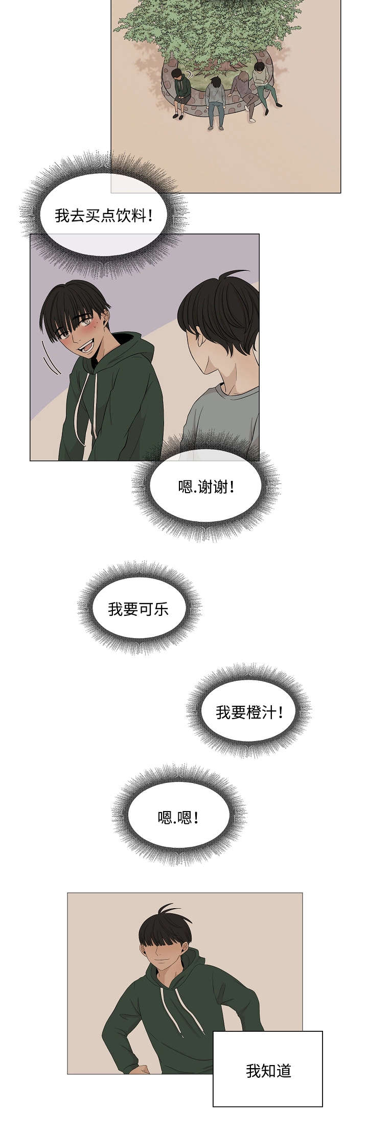 第45章：会变得奇怪1