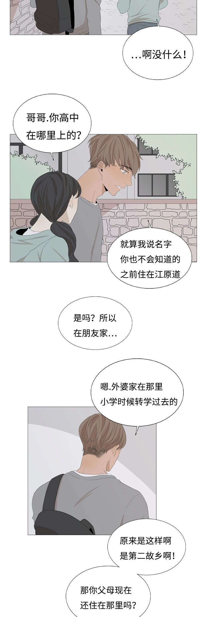 第59章：石柱的过去10