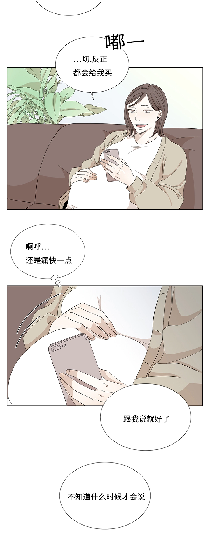 第28章：偷偷注视5