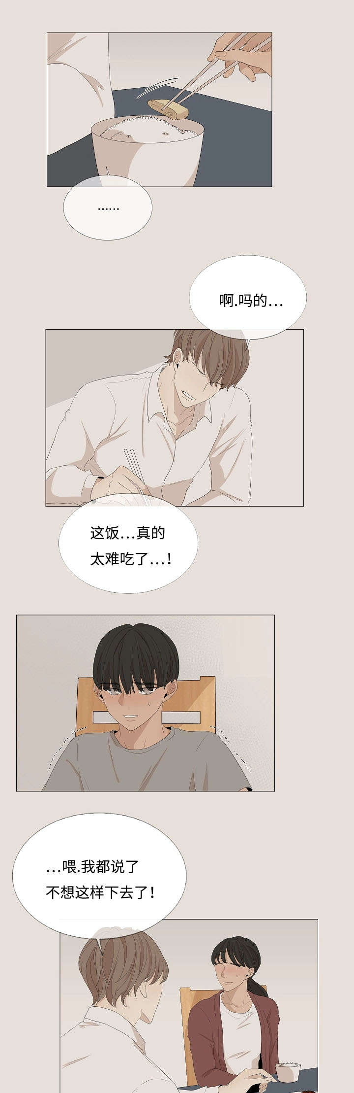 第59章：石柱的过去13