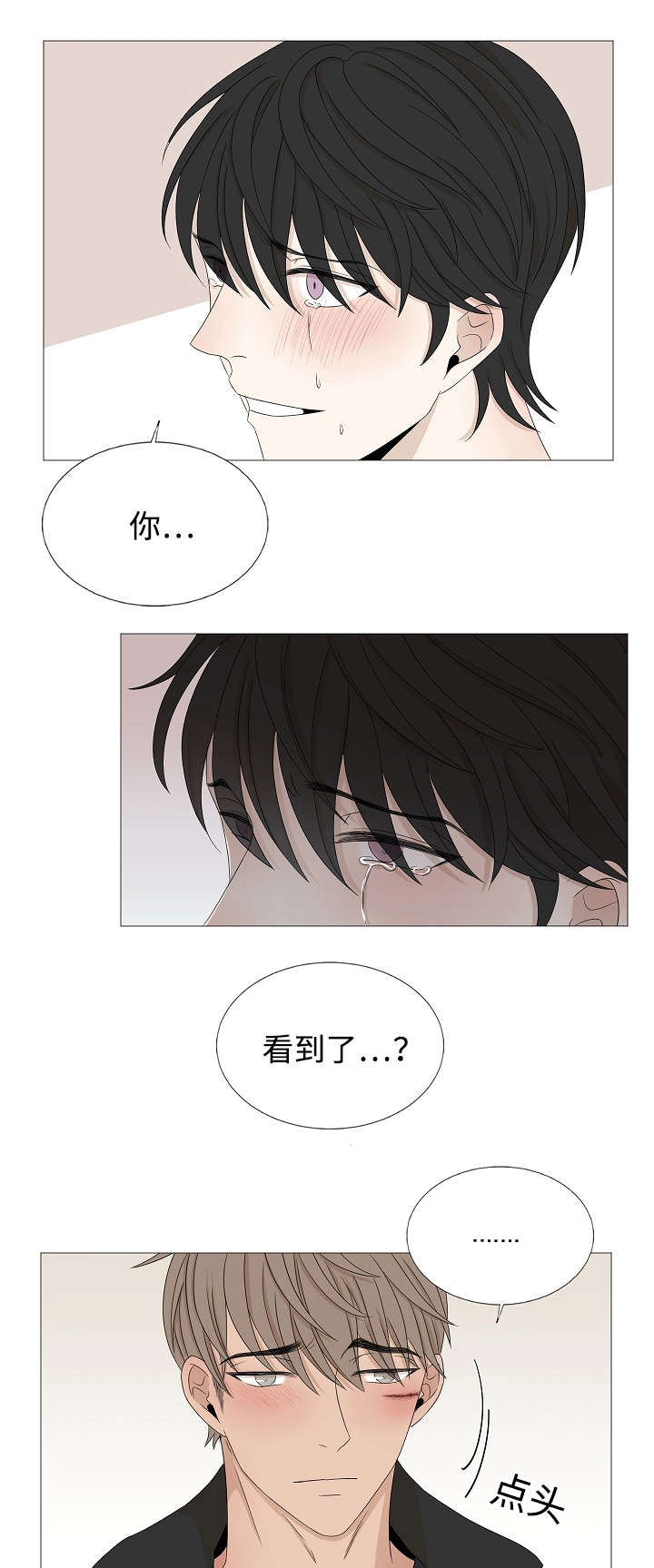 第43章：你不懂2