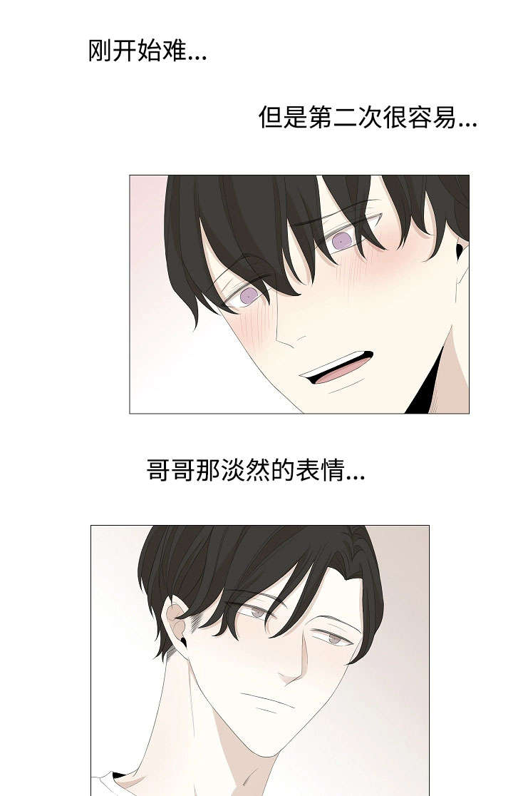 第61章：对不起哥哥9