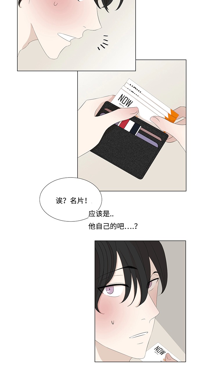 第10章：找画师3