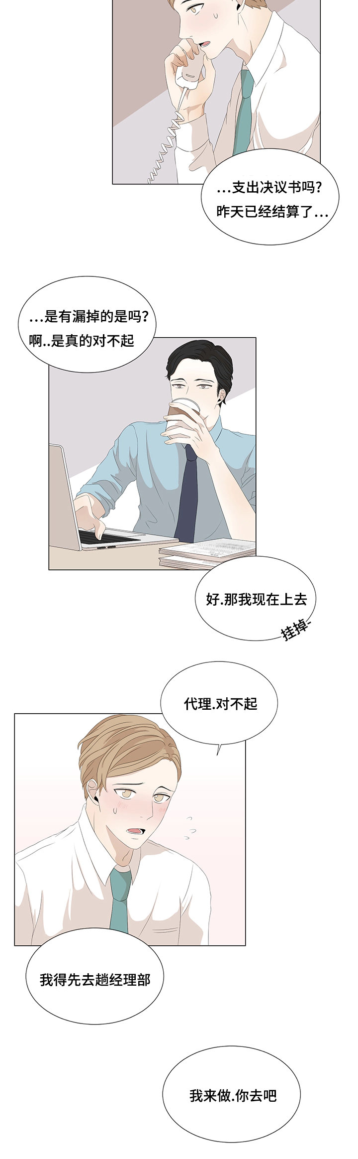 第12章：意外相识22