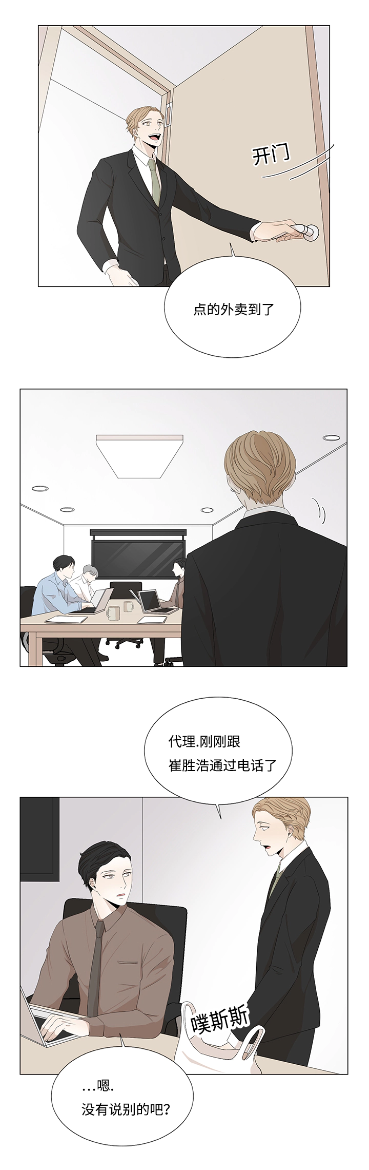 第21章：真香定律8