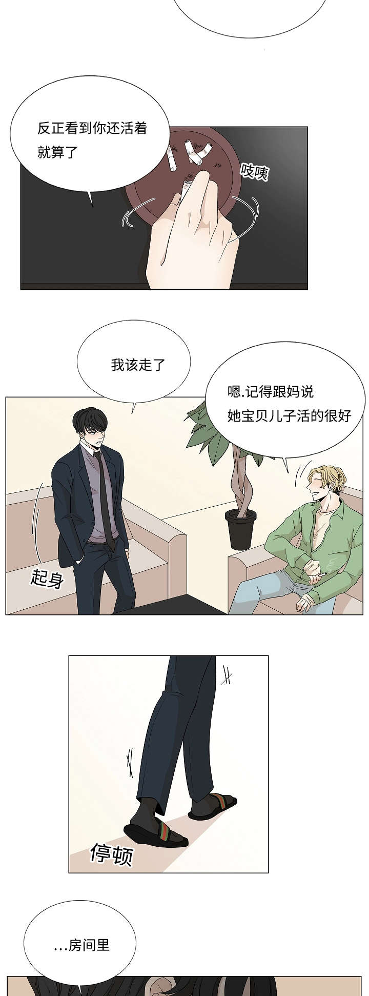 第30章：对峙8