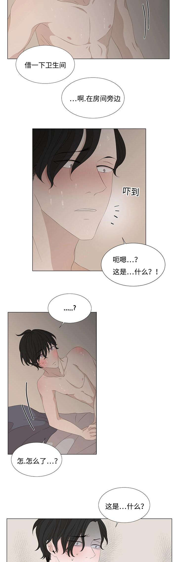 第8章：脏东西21