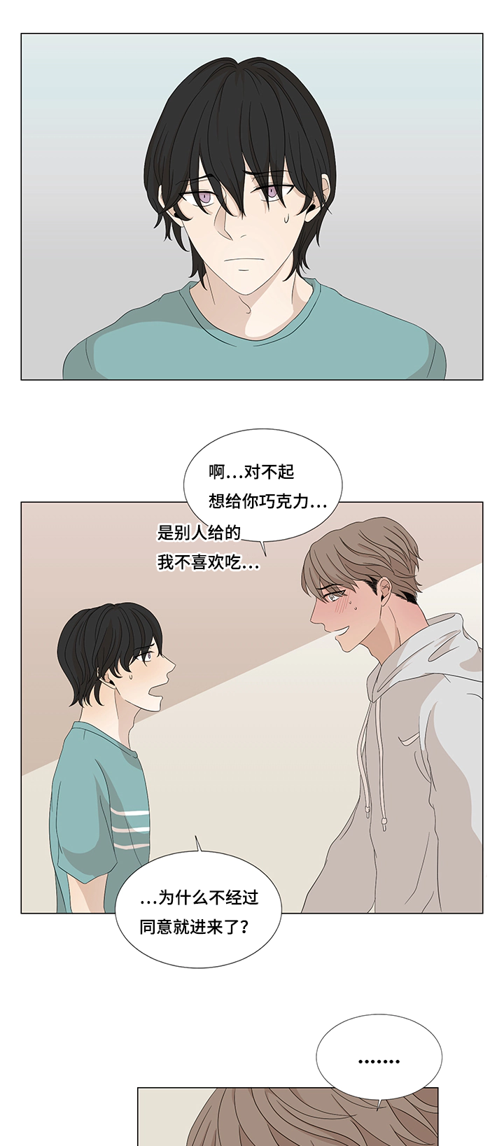 第14章：大梦初醒14