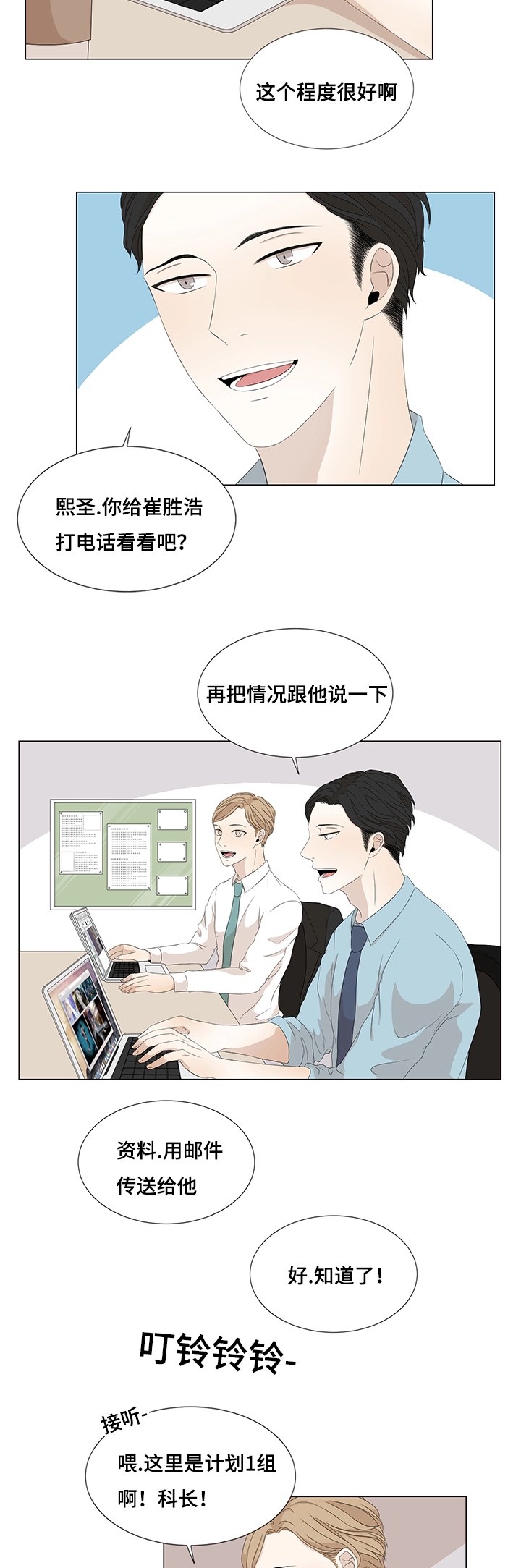 第12章：意外相识21