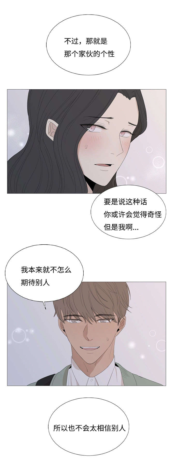 第70章：邀约15