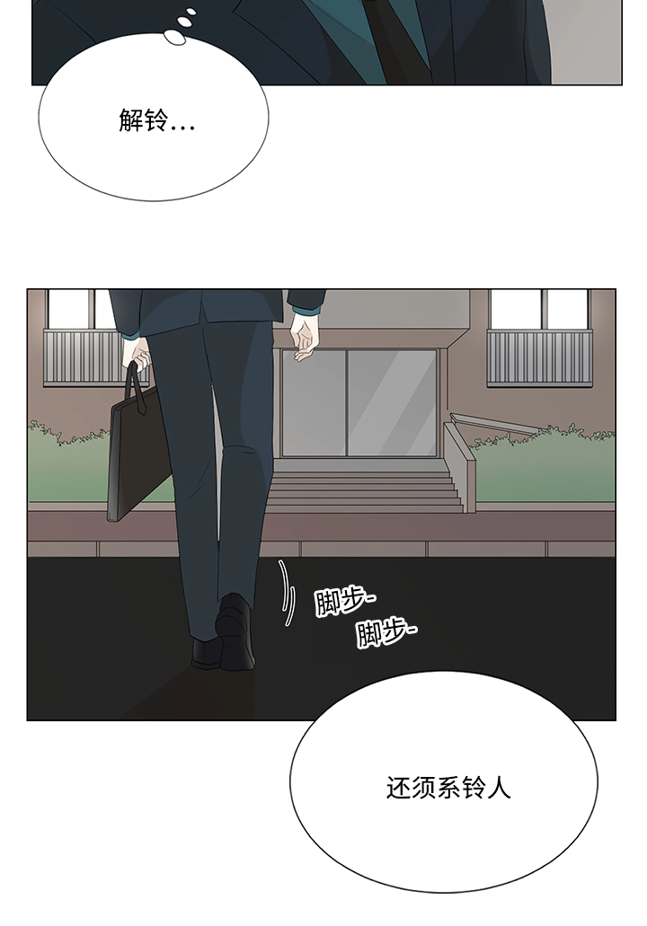 第24章：解铃还须系铃人17