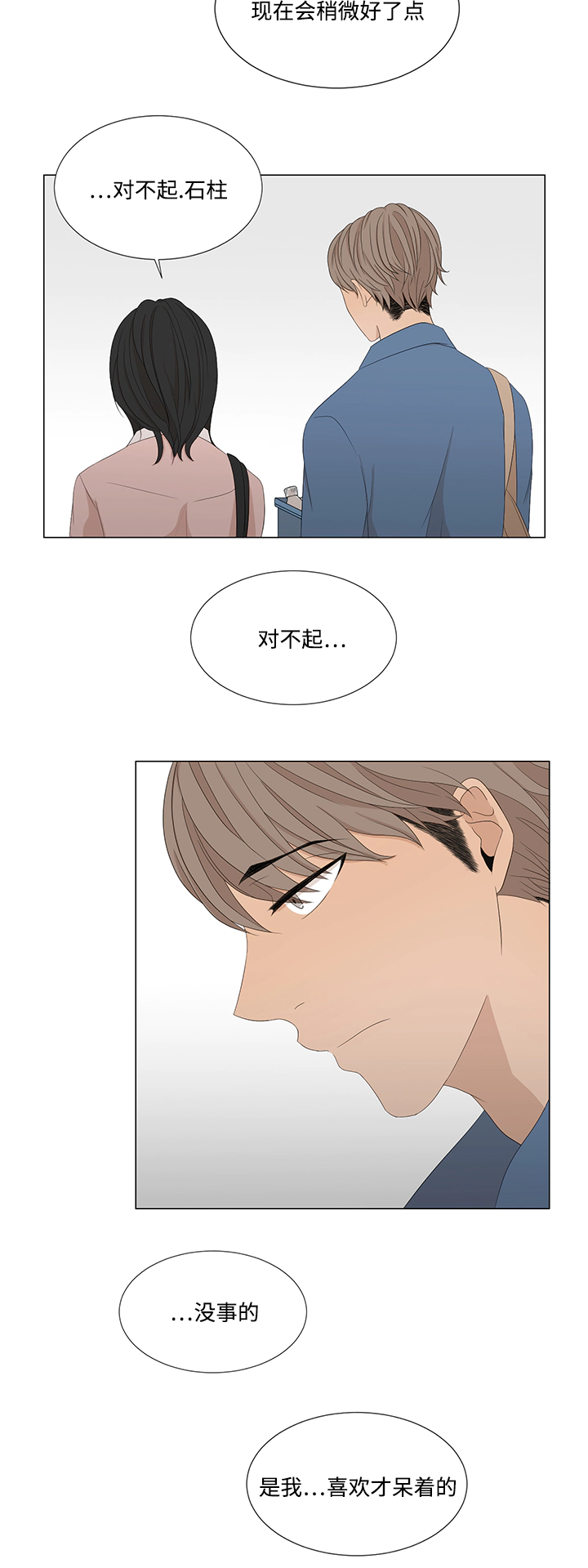 第7章：新人6