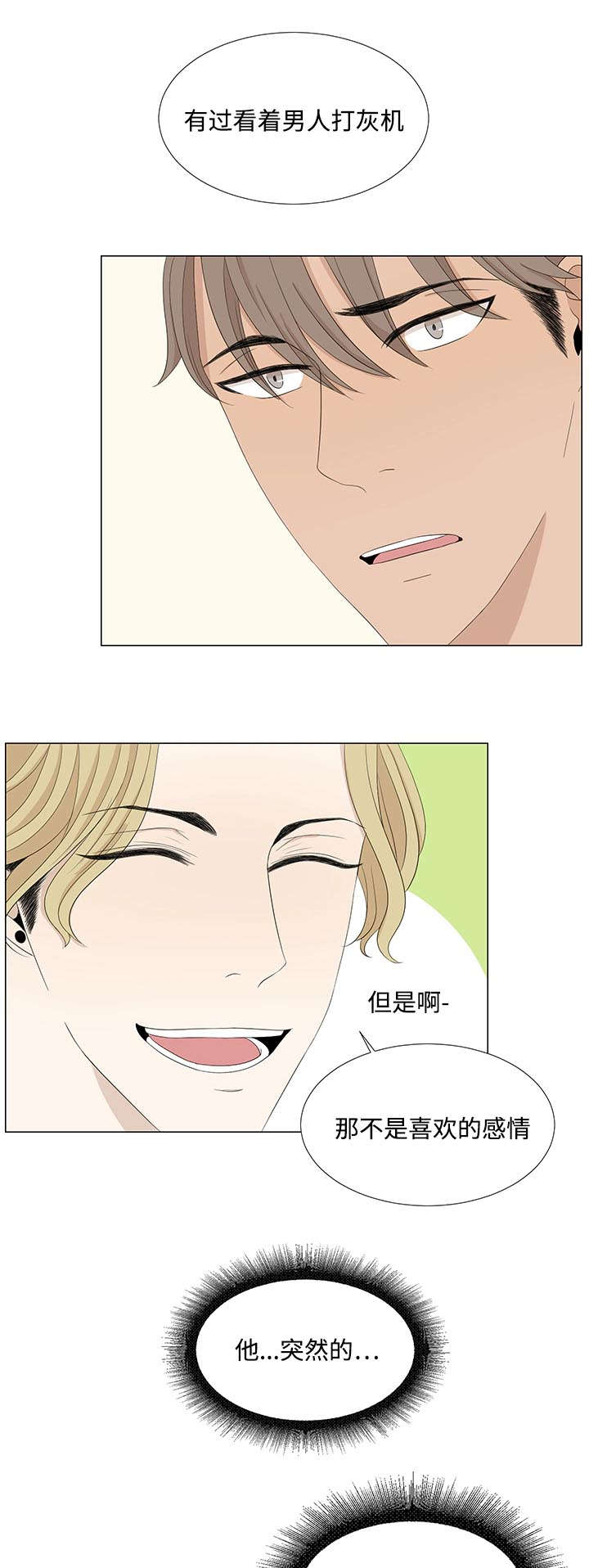 第5章：不敢相信14