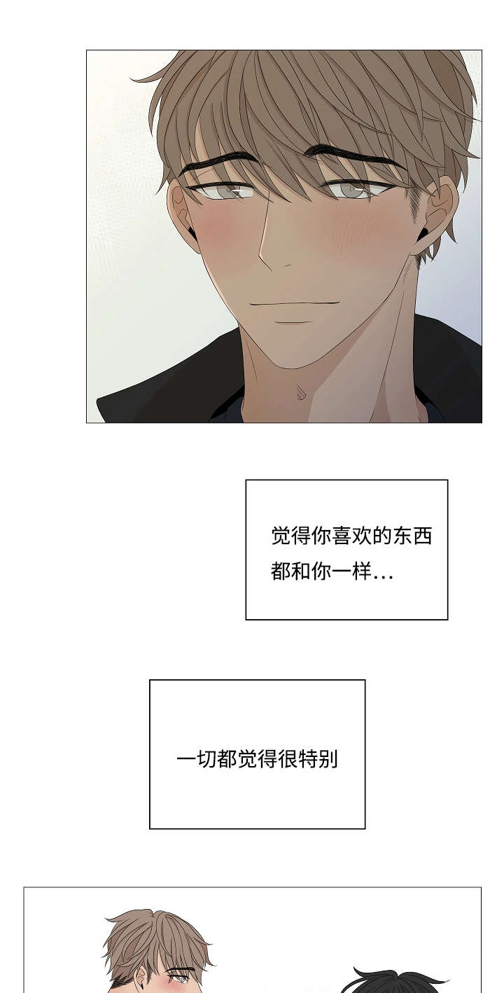 第39章：喜欢你17