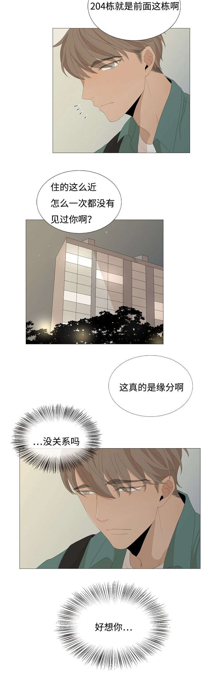 第57章：真的喜欢过吗9