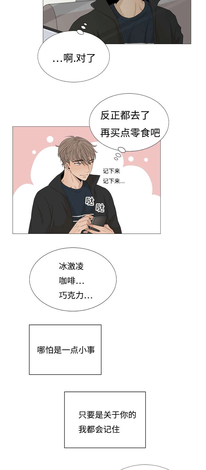 第39章：喜欢你15