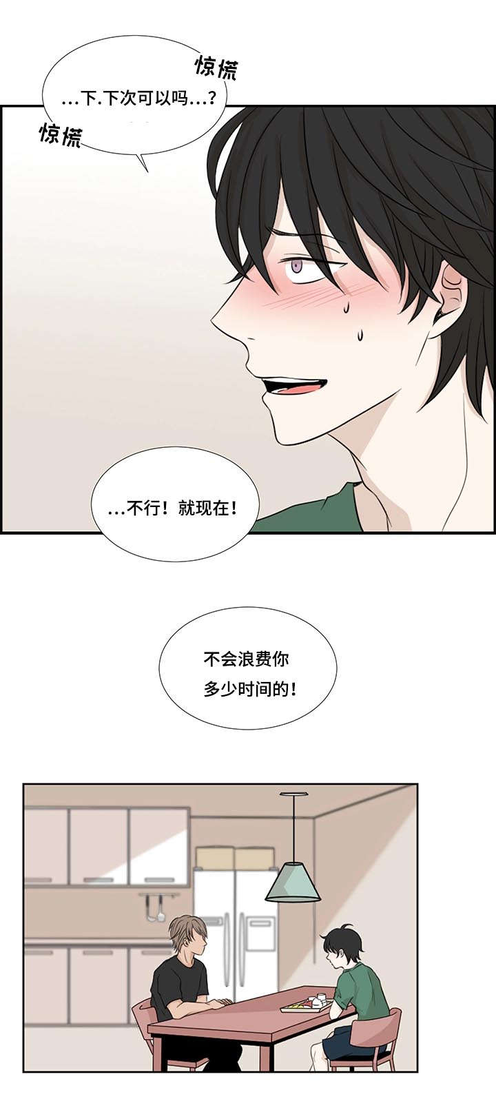 第2章：陌生6