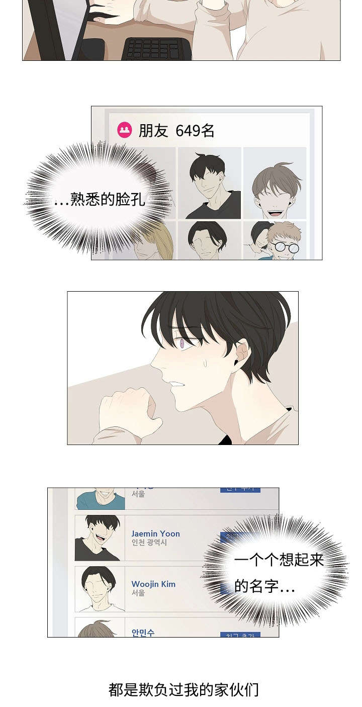 第57章：真的喜欢过吗12